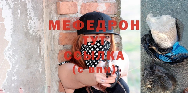 мефедрон VHQ Богданович
