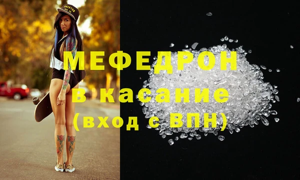 мефедрон VHQ Богданович