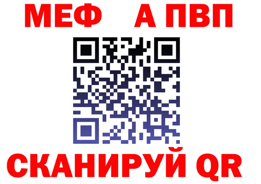 Alfa_PVP СК КРИС ссылка площадка MEGA Кувшиново